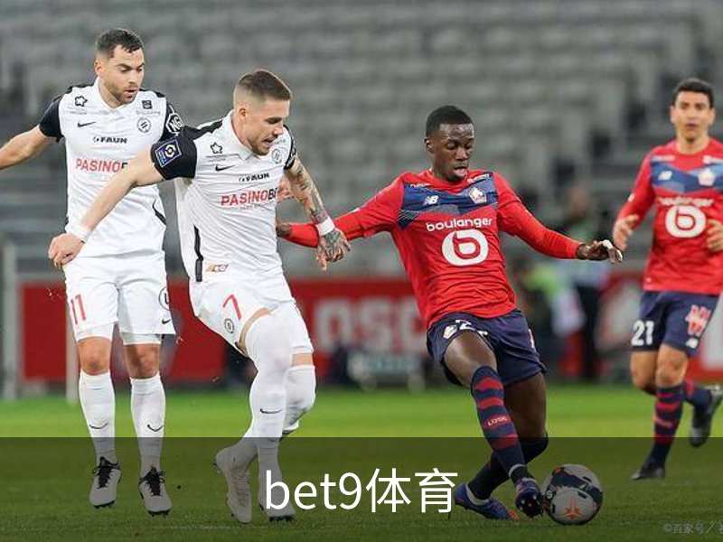 关于bet9体育